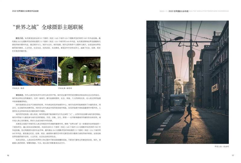 杂志2023.1_00016_副本.jpg