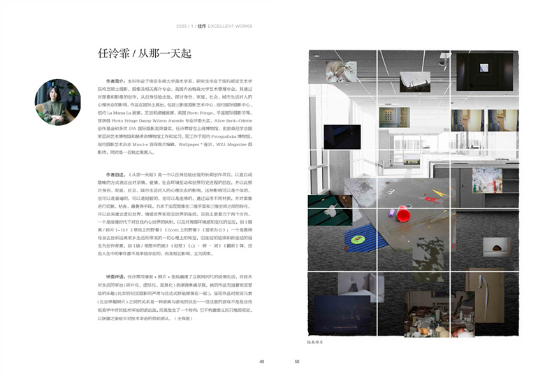 杂志2023.1_00049_副本.jpg