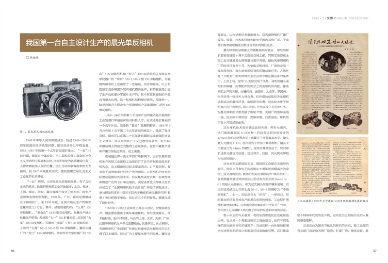 杂志2023.1_00096_副本.jpg