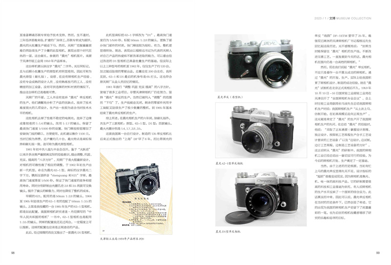 杂志2023.1_00098_副本.jpg