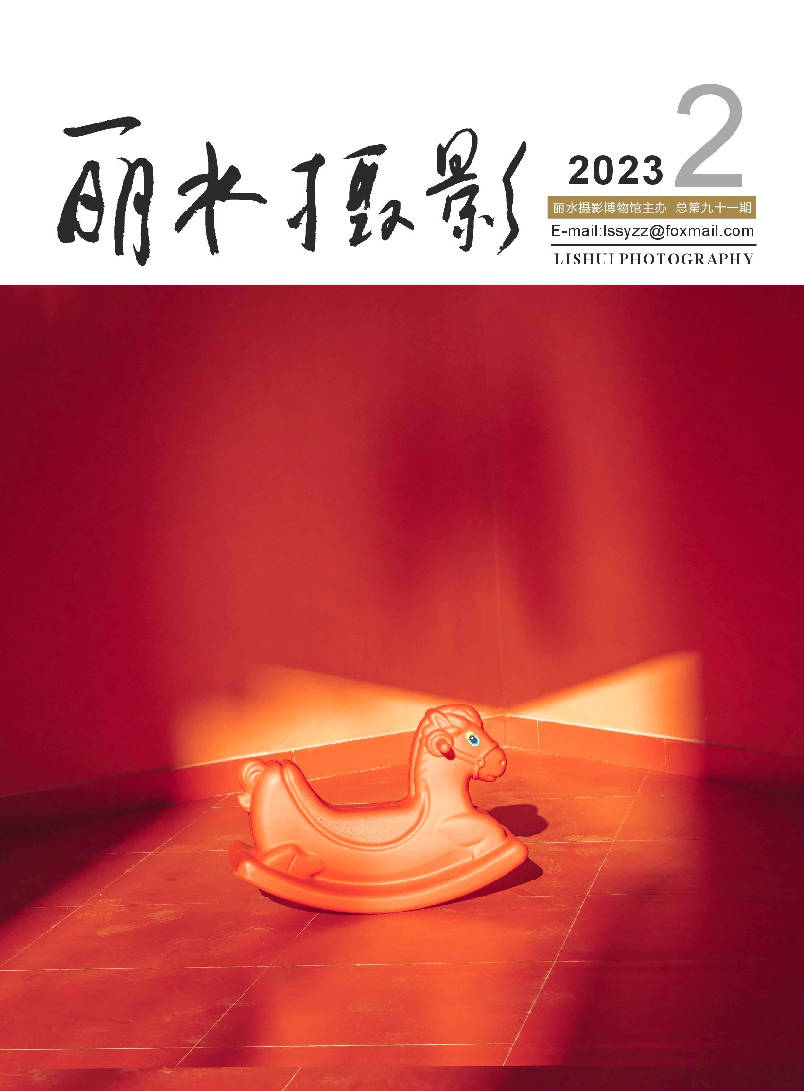 第二期杂志_00001.jpg