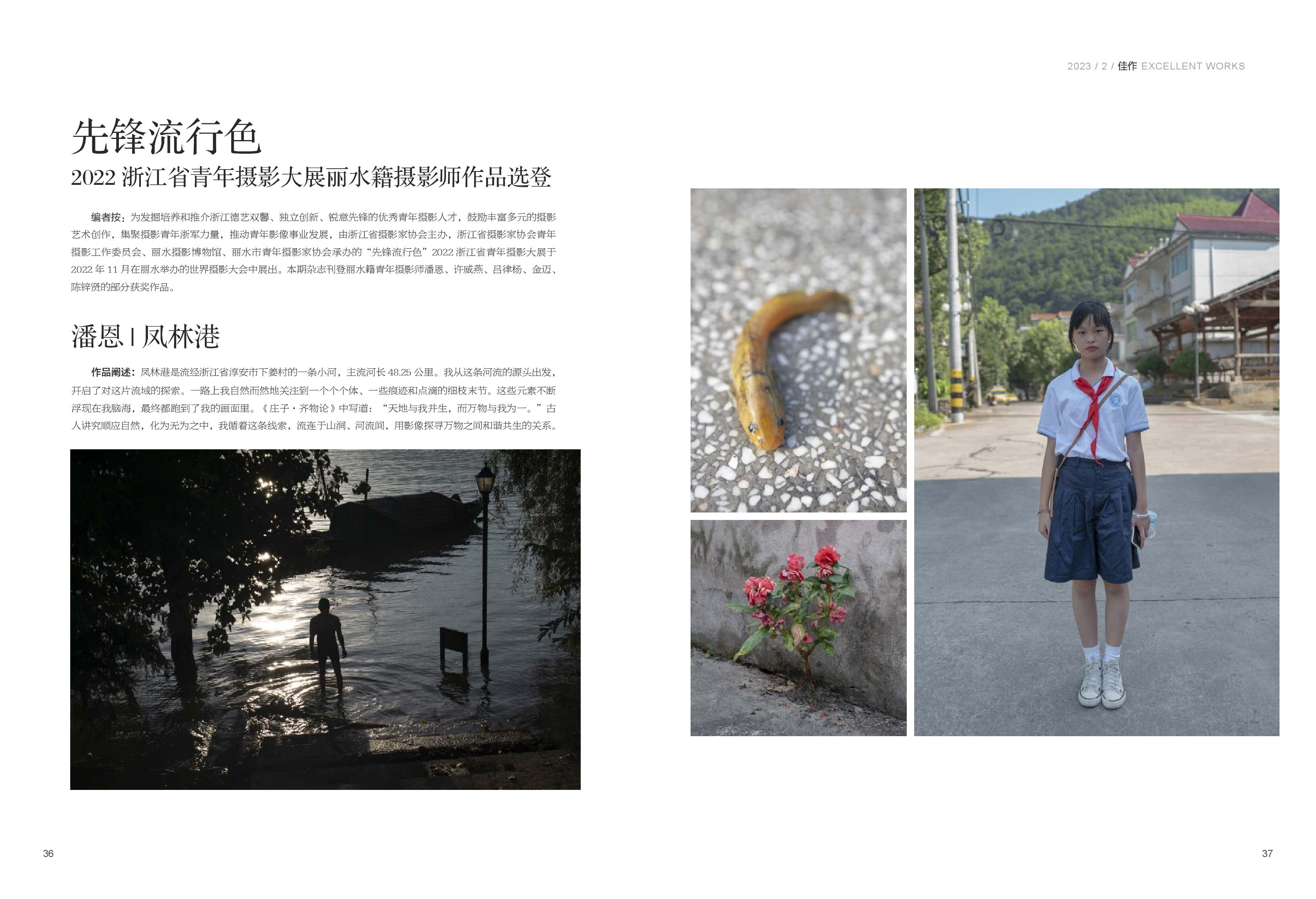第二期杂志终_00019.jpg