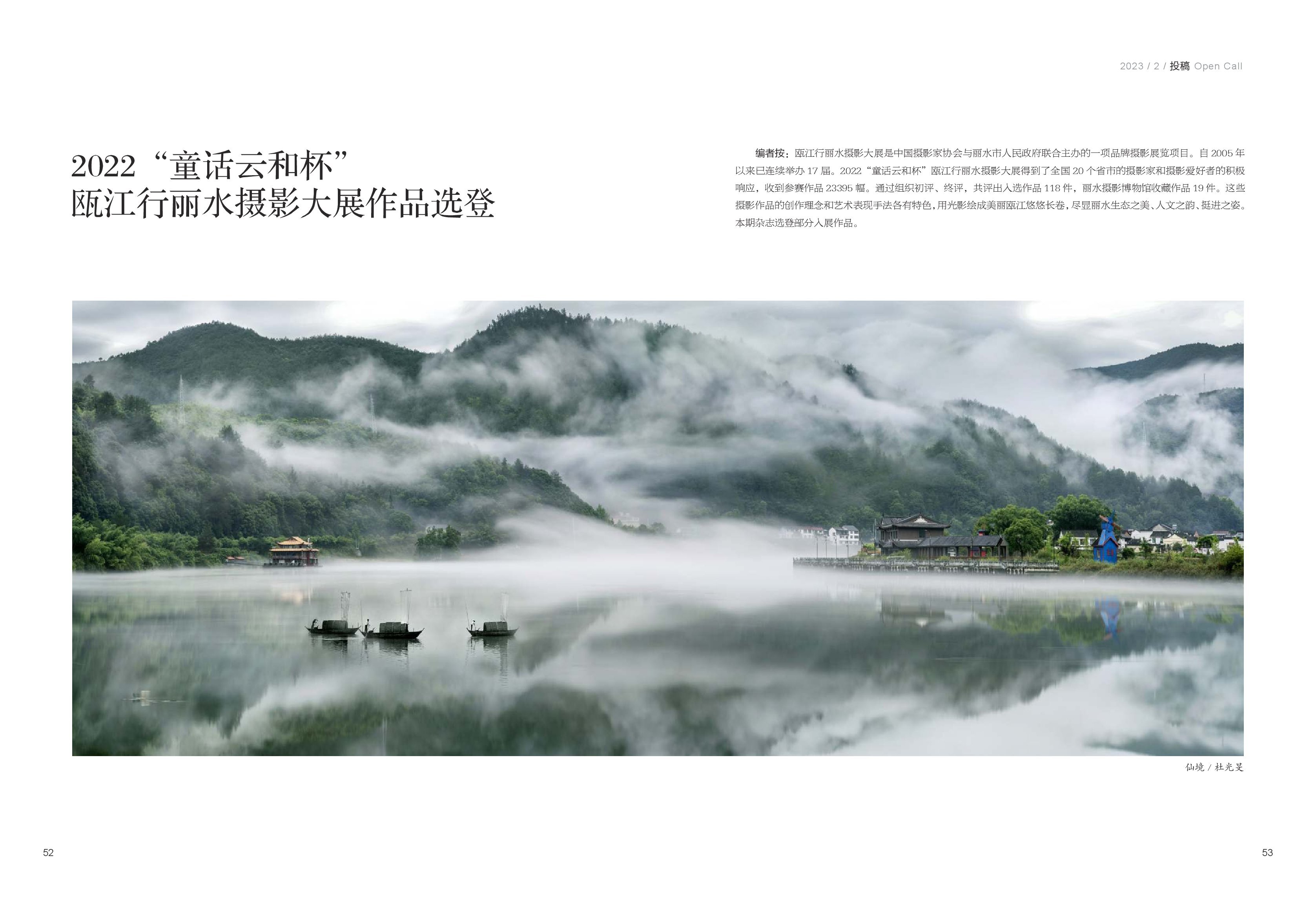 第二期杂志终_00027.jpg