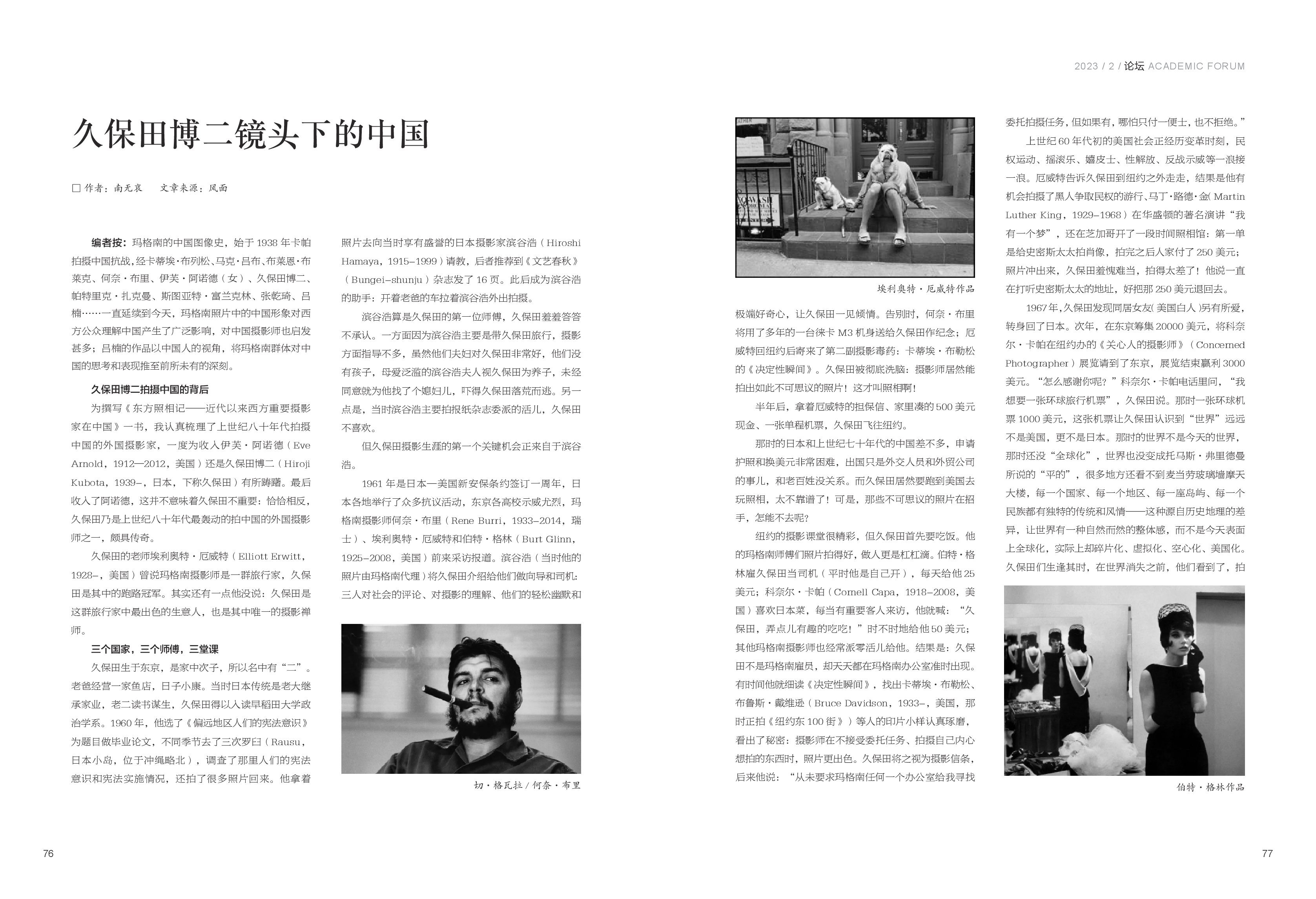第二期杂志终_00039.jpg