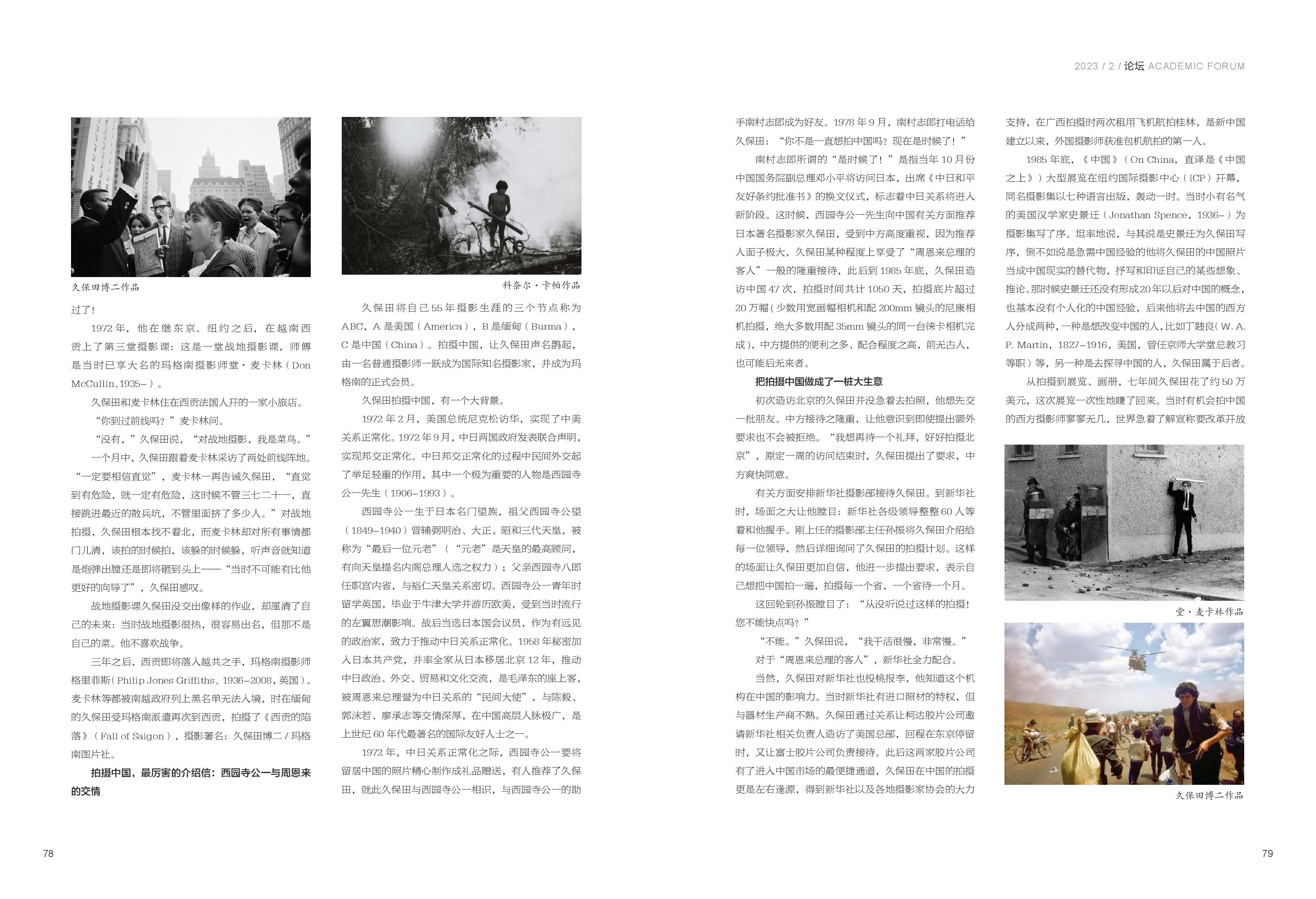 第二期杂志终_00040.jpg