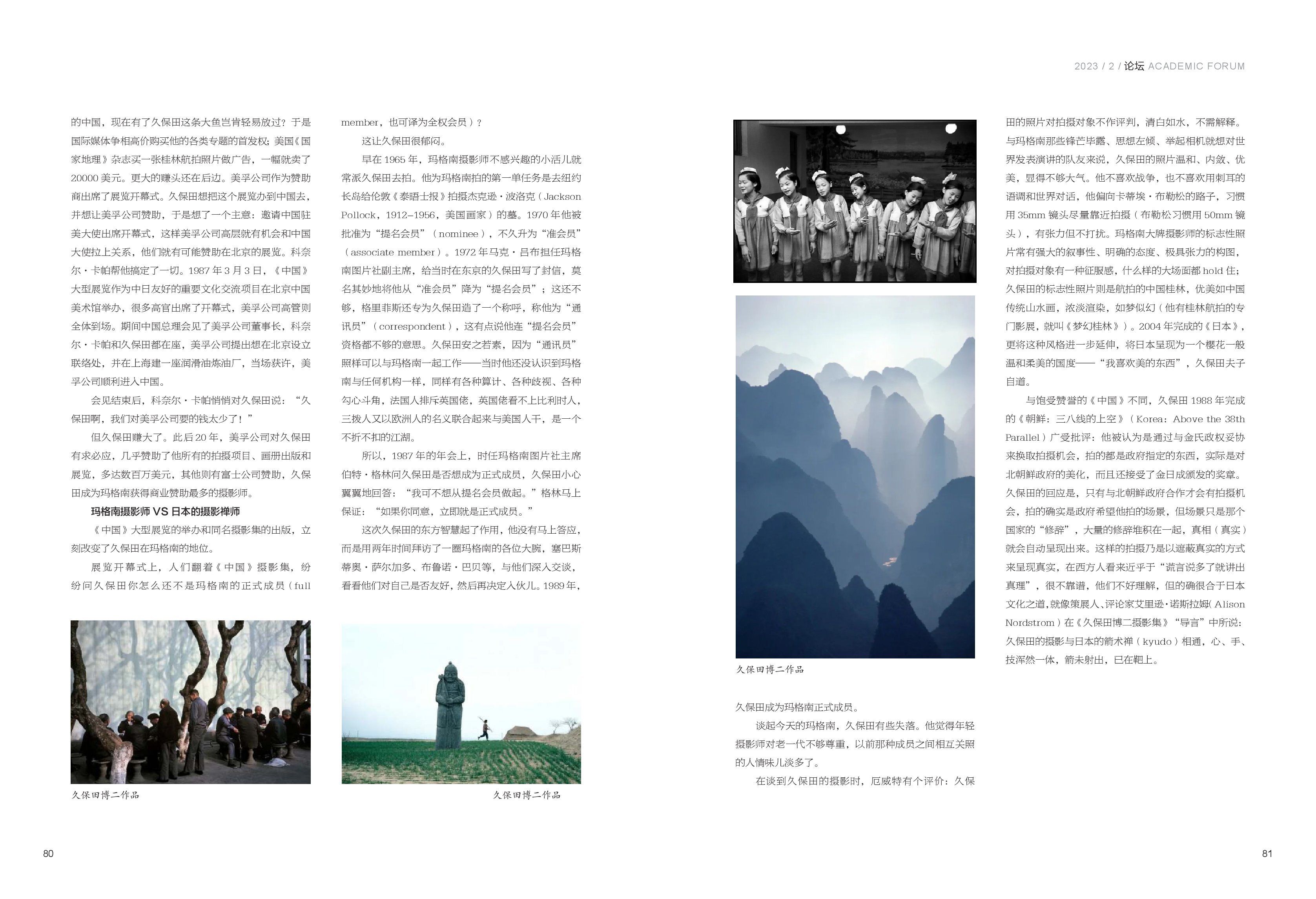第二期杂志终_00041.jpg