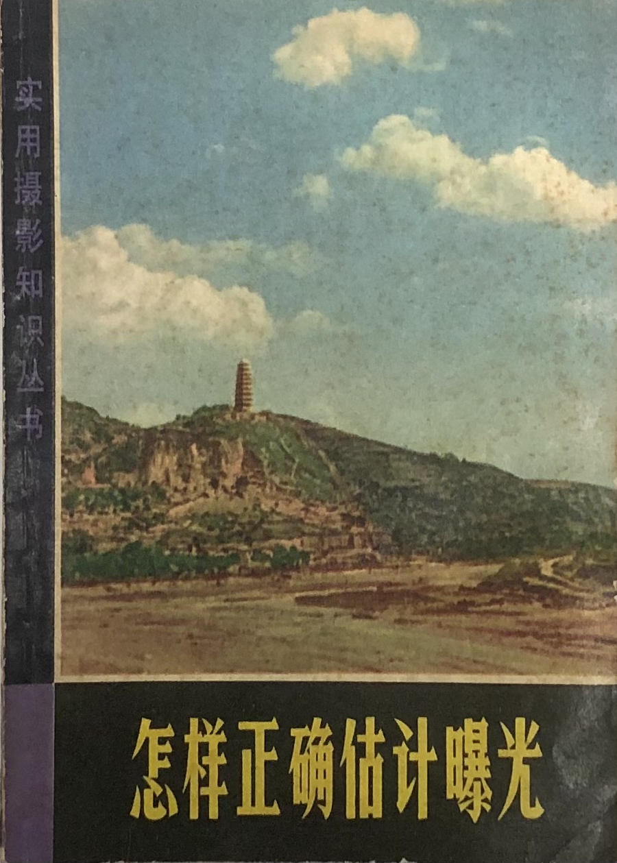 摄影有关书籍 (6).jpg