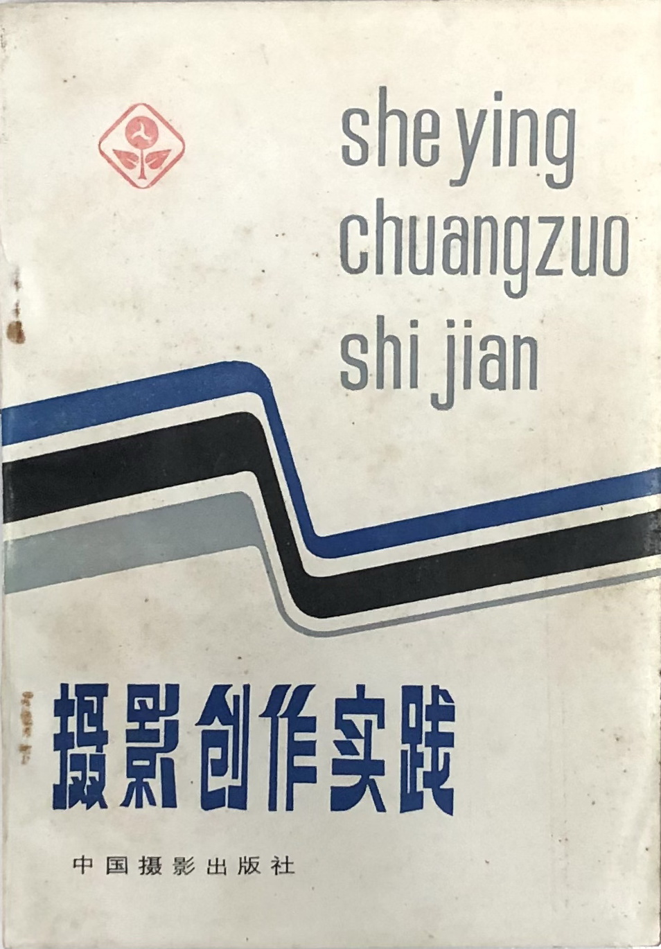 摄影有关书籍 (9).jpg